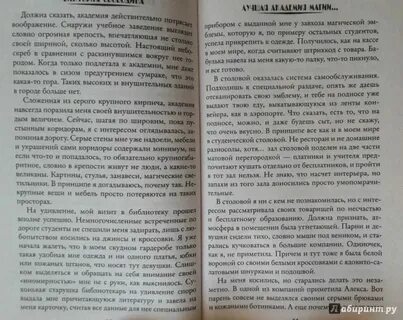 Попала по собственному желанию 1
