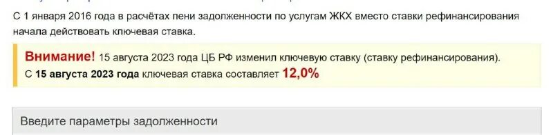 калькулятор неустойки с мораторием 2022 года
