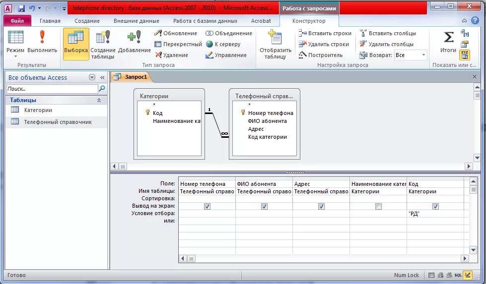 добавить номер телефона в базу. спамер по номеру телефона. адресная книга. шаблон телефонной книги в excel. таблица базы данных телефонный справочник.