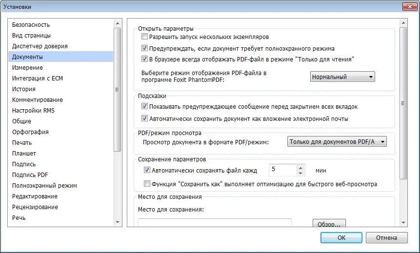 Почему не сохраняет пдф. Как показать презентацию в пдф на полный экран. Пдф в полный экран. Как пдф показывать как презентацию. Графики пдф.