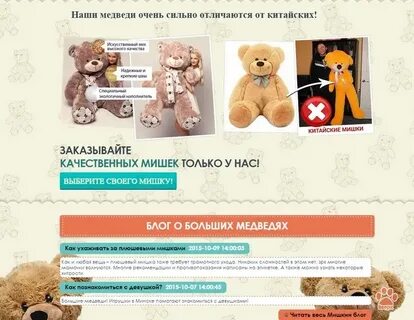 Ленд сайт магазин