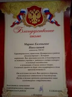 Позиция благодарности