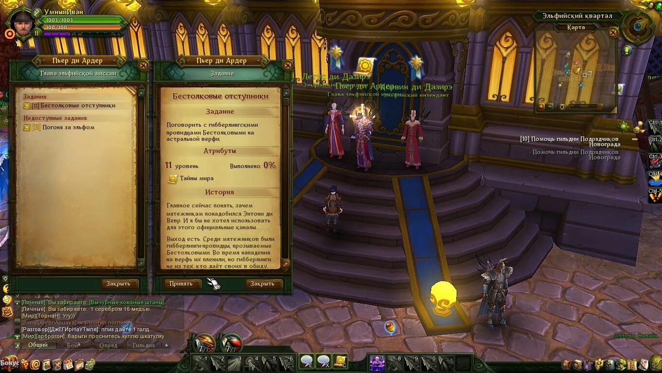 Шаттрат аукцион вов 3. Репутация провидцы 3. Алдорам шаттрат. Репутация провидцы 3. Аукцион шаттрат 3.