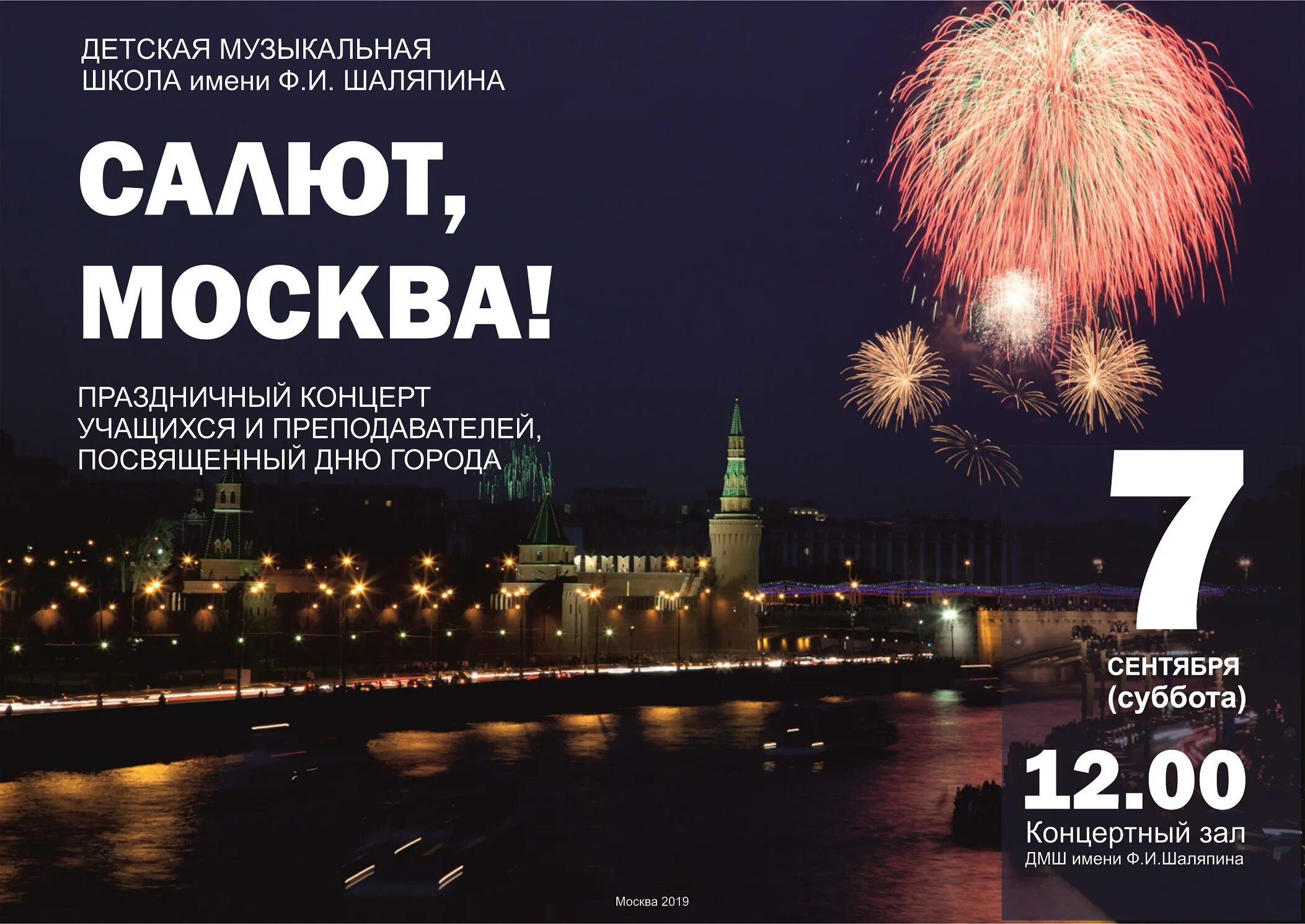 6 ноября в москве выходной