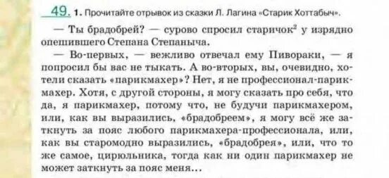 Общество учебник 6 класс ответы на вопросы