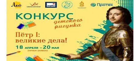 Дела петра