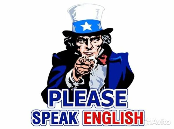 English please. Speak English. Картинка speak English please. Speak only English. Переведи с английского please