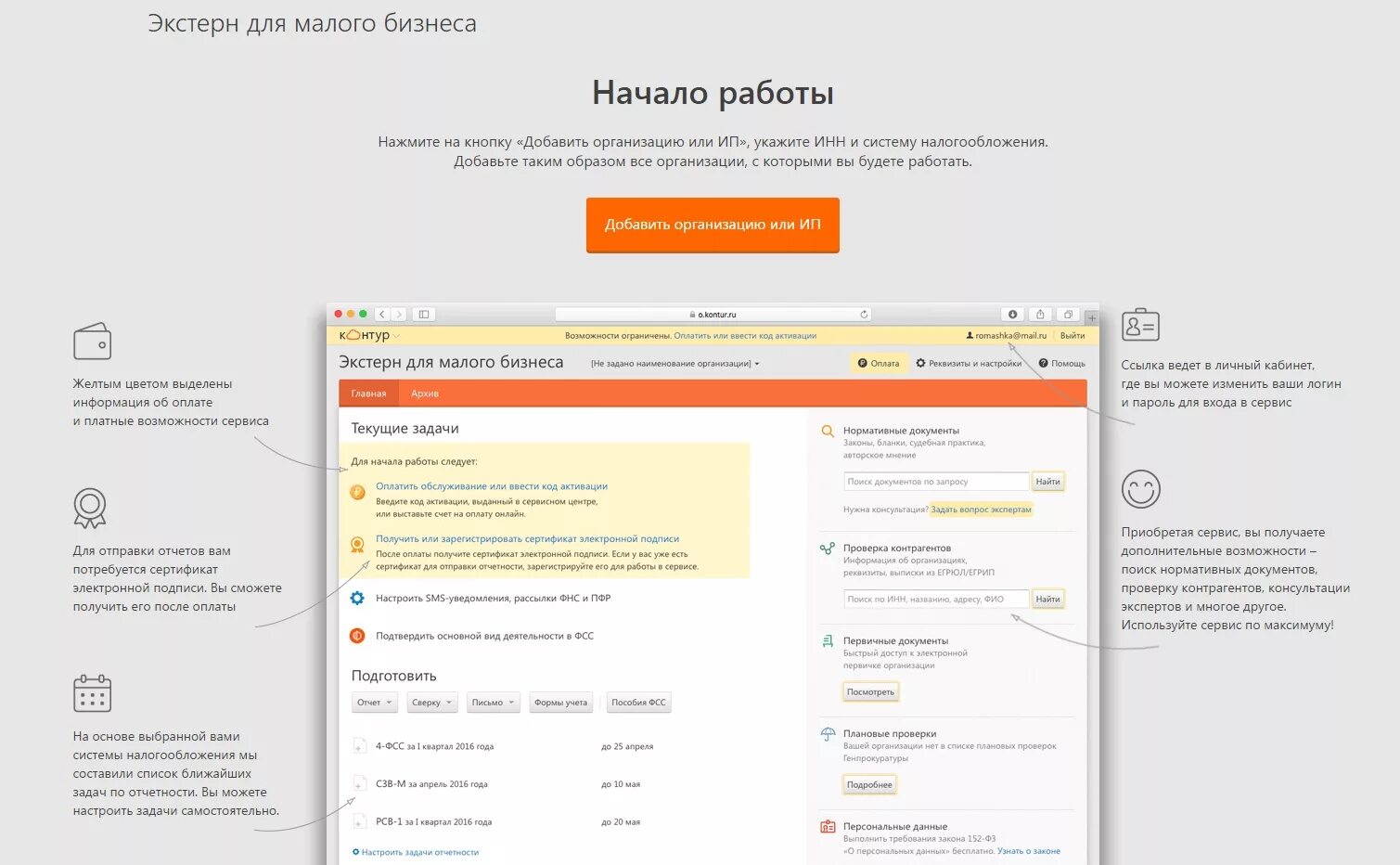 Интегрум презентация. Финтендер личный кабинет. Срм битрикс 24 для звонков. Эдо финтендер крипто. Добавить компанию в список.