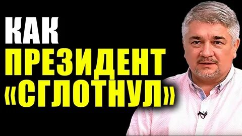 Ищенко на ютубе последнее