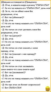 Пошлый матерный анекдот до слез