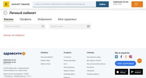 Здравсити тюмень
