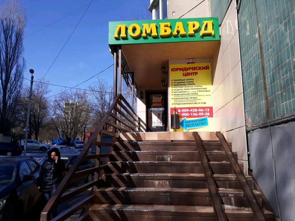 Пенсионный на королева ростов на дону. Королёва 12 б ростов-на-дону. Пенсионный фонд советский район г ростов-на-дону. Стачки 42 ростов-на-дону пенсионный фонд. Ростов пенсионный фонд ворошиловский район.