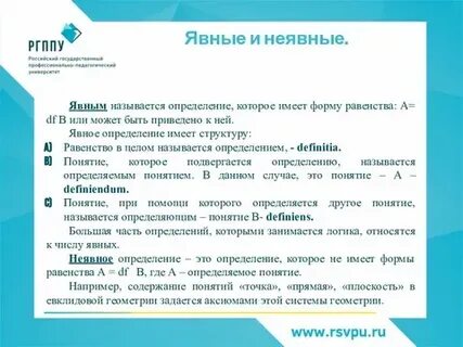 Как называется определенная работа