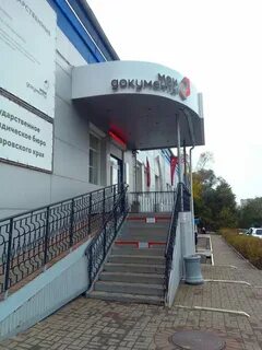 Мфц хабаровск серышева телефоны