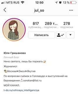 Можно писать инстаграм