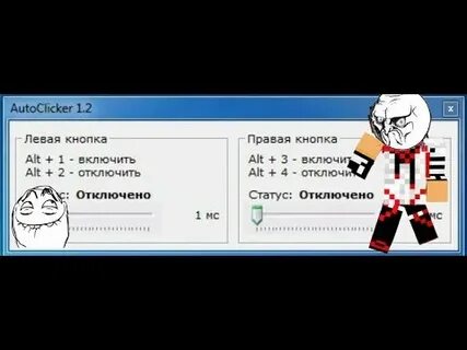 Могут ли забанить за автокликер