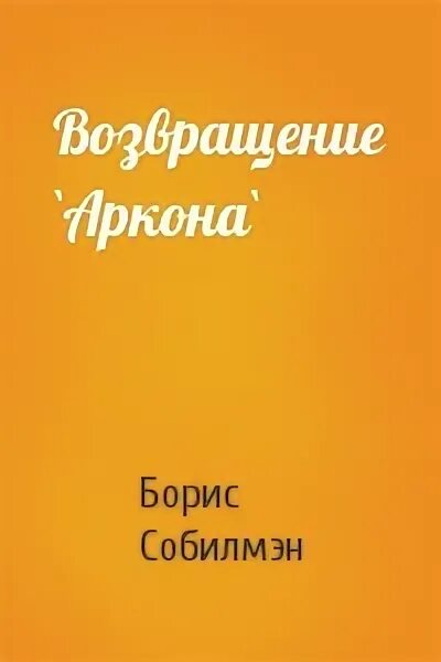 Абрамов поездка