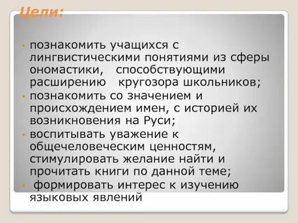 Слова связанные с лингвистикой