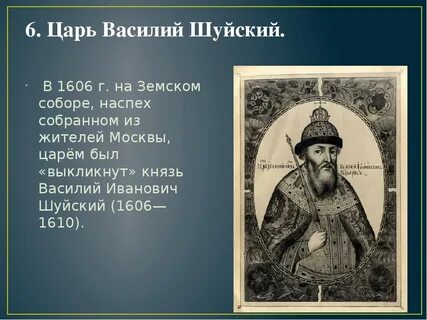 Смута в российском государстве параграф 14 15