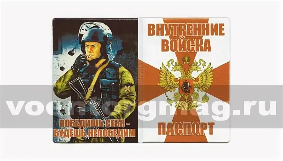 Стал непобедимым