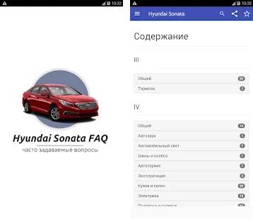 Приложение хундай