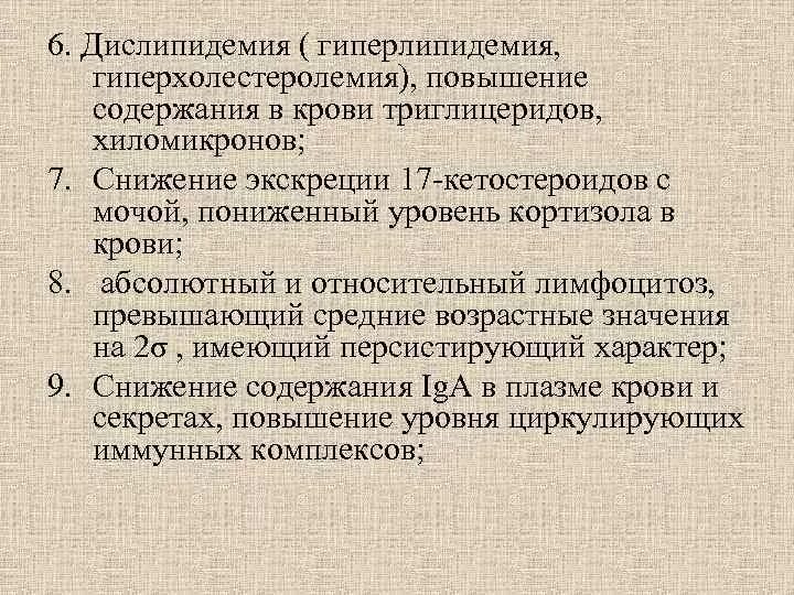 Содержание 17 кетостероидов