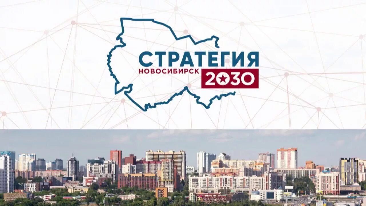 Стратегия 2030 предполагает. Стратегия 2030. Стратегия 2030 картинка. Стратегия 2030 АТР. Strategiya 2030 logo.