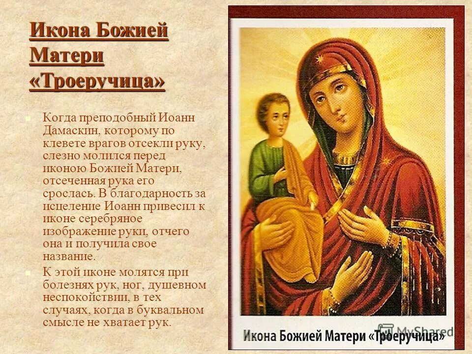 исцеляющие иконы. икона для здоровья исцеления. иконы бм всецарица. книга чудотворные иконы. лог икона кровоточивая пресвятой богородицы.