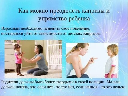 Как не быть упрямым