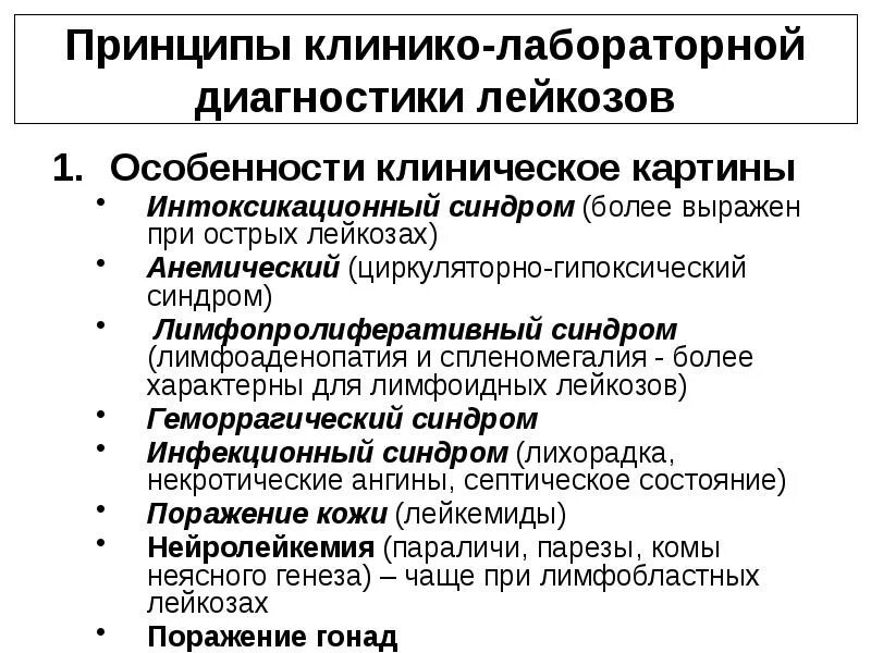 Лимфопролиферативное заболевание что это такое прогноз. Лимфопролиферативный синдром лабораторная диагностика. Лимфопролиферативный синдром дифференциальная диагностика. Лимфопролиферативный синдром при инфекционных заболеваниях. Синдром лимфоаденопатия.