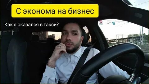 Бизнес такси тарифы москва