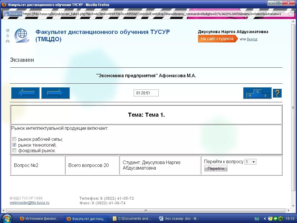 Сайт дистанционного обучения тусур. ФДО ТУСУР. Что такое Факультет дистанционного обучения ТУСУР. Экзамены ТУСУР ФДО. ТУСУР факультеты.