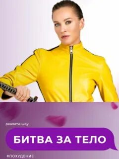 Ю тел