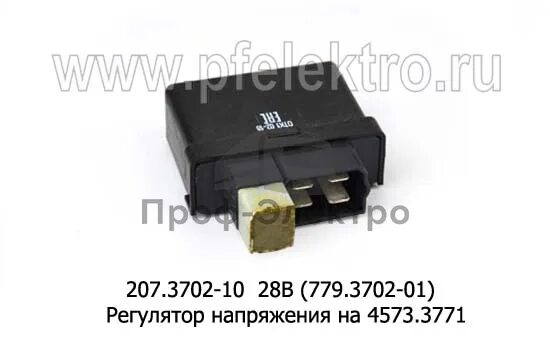 779.3702 01 регулятор напряжения 28в схема Реле регулятор 681.3702(2412.3702,7413.3702) 24В в Перми ГК Агромаркет