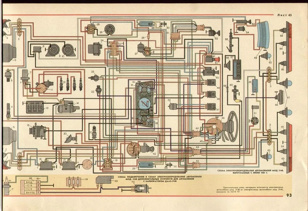 Схема электропроводки Москвич 2140. Схема электрооборудования Москвич 2140 SL. Схема электрооборудования АЗЛК 2140. Схема электрооборудования Москвич ИЖ 2715. Схема москвич 2140