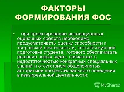 Готово обеспечить
