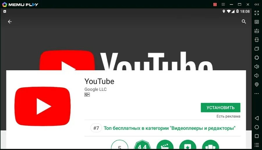 Зайди мне в youtube. Ютуб установить. Youtube установка. Как установить youtube.