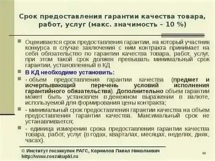 Превышены сроки проверки качества