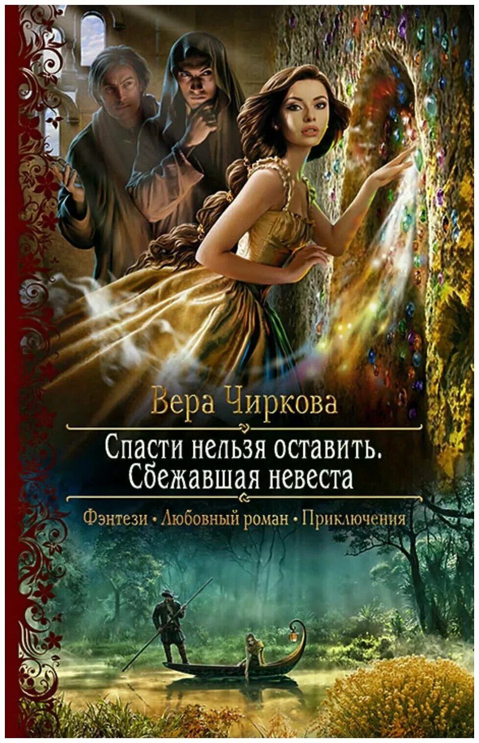 Alex koval. Слушать аудиокнигу невесту вызывали. Слушать аудиокнигу невесту вызывали. Ная геярова невеста поневоле. Невеста поневоле, или обрученная проклятием ная геярова книга.
