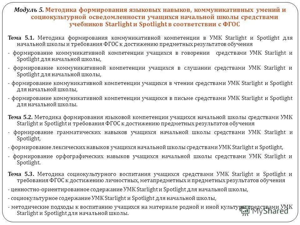 школы и методы развития. методика преподавания советской школы. школы и методы развития. методы по формированию зож. схема патриотического воспитания в школе.