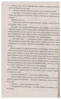 Ах кабы на цветы читать