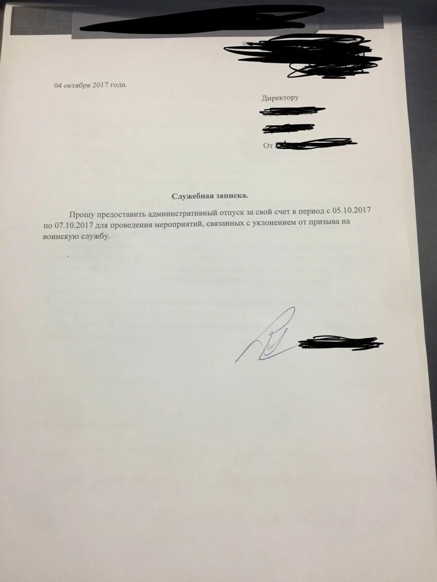 Как отпроситься на новый год