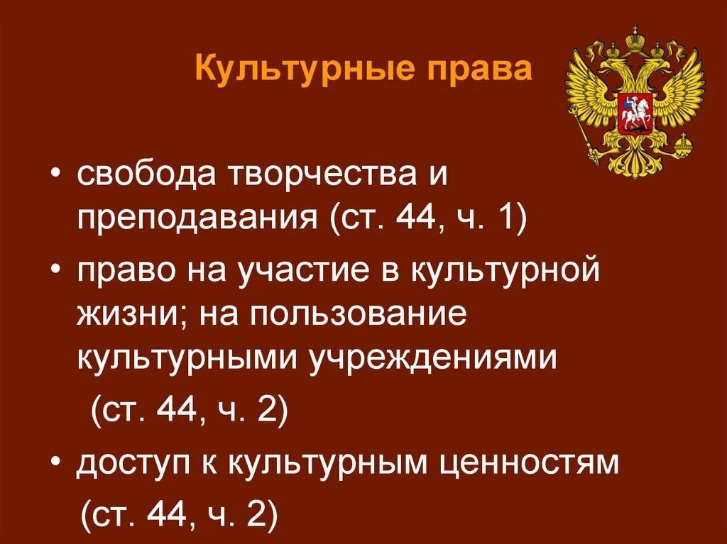 В статье 35 конституции рф записано