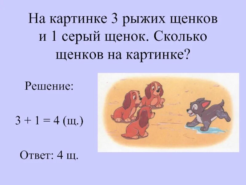найди букву щ для дошкольников. ребус рыба. загадки на букву щ. 4 щ ответ. буква щ для детей.