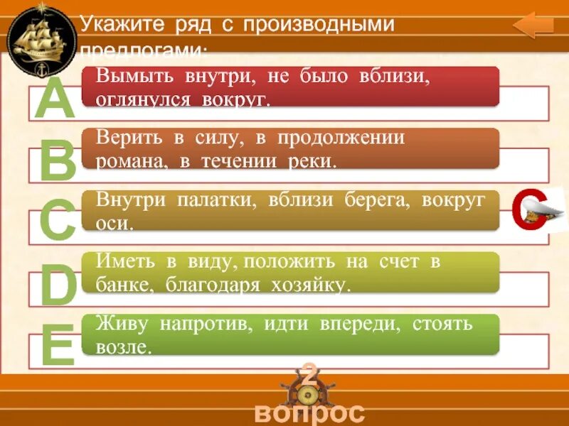 Тест предлог в каком предложении нет предлога