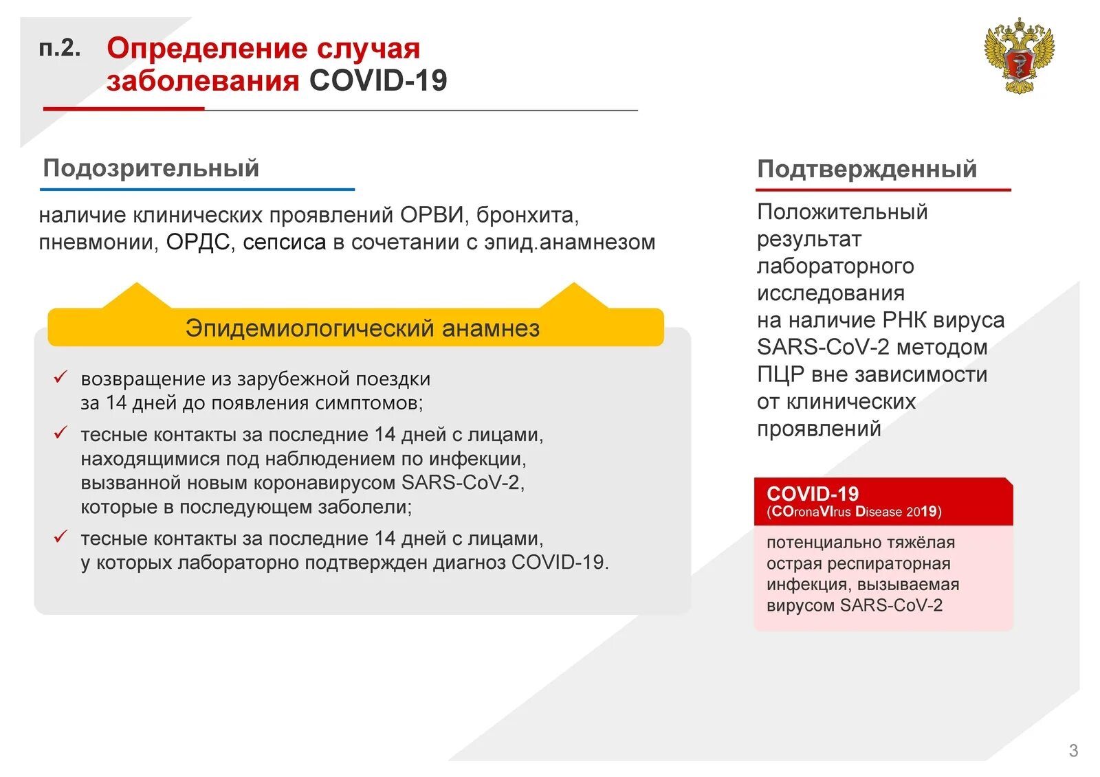 Инфекции. Рекомендации министерства здравоохранения по коронавирусу. Рекомендации минздрава по лечению коронавируса. Методические рекомендации по коронавирусной инфекции. Короновирусная инфекция временные методические рекомендации.