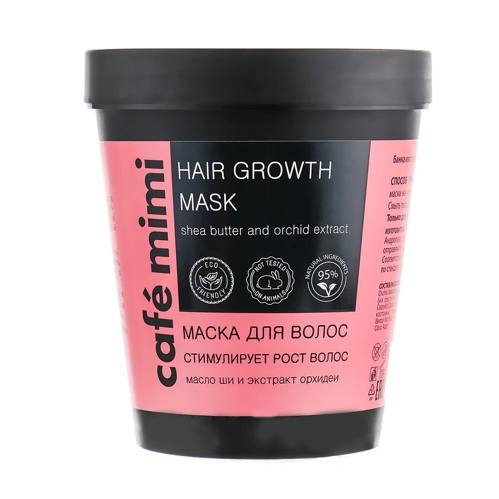 Стимулирующая маска для волос. Mimi маска для волос стимулирует рост волос 220 мл. кмс маска для волос стимулирует рост волос 220 мл. 4627090993508. cafe mimi маска для волос розовая.