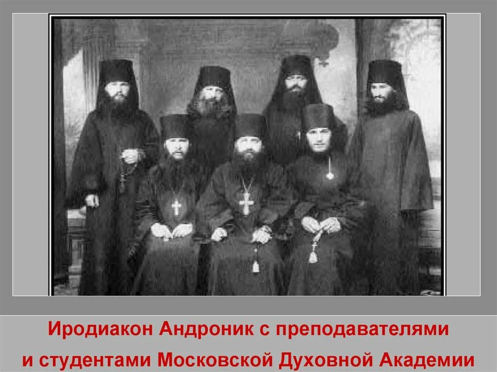 Андроник пермский. Архиепископ андроник пермский. священномученик андроник пермский. фотография епископ андроник.