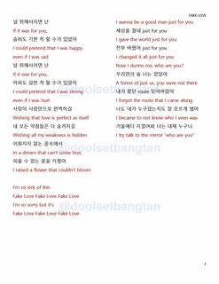 Перевод на русский песню fake love