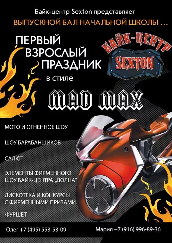 байк центр визитки. байк центр сормовская 2 д краснодар. байк центр липецк. Bike center краснодар. байк центре сайт.